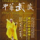Songshan Shaolin Xinyi Long Style boxing routine Two by Shi Deyong DVD - No.050