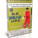 Sun Lutang style Xingyi Eight Elements 64 Method of Hand by Deng Fuming DVD