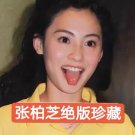 HongKong Beautiful woman Cecilia Cheung Stills