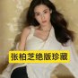 HongKong Beautiful woman Cecilia Cheung Stills