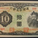 Banknote, paper money 10 yuan Central Bank of Manchuria 1944 China, Chinese currency