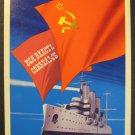Vintage Postcard Soviet, USSR - Communist Propaganda, Glory to October, Russia 1976