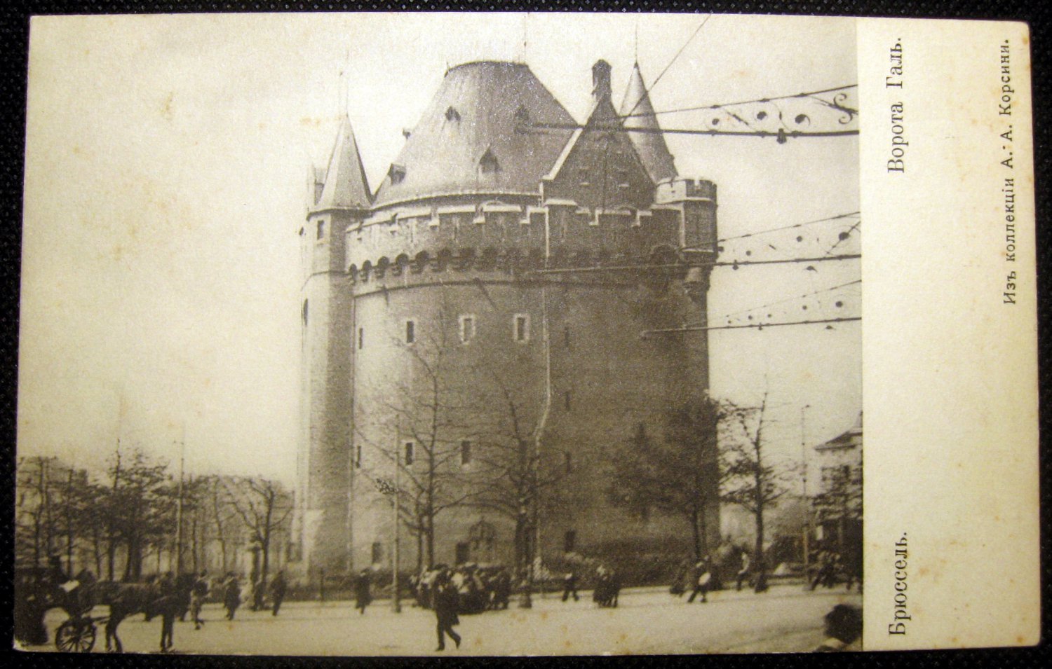 Vintage Postcard Brussels - Porte de Hal, Hallepoort, post card 1900's