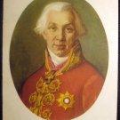 Vintage Soviet Postcard, Russian Writer G. Derzhavin (1743 - 1816) post card 1955