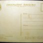Vintage Soviet Postcard, Russian Writer G. Derzhavin (1743 - 1816) post card 1955