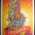 Vintage Russian Postcard, Soviet Propaganda, Happy October Revolution Day, post card 1977