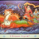 Vintage Soviet USSR Postcard, Happy New Year, Russian post card 1988