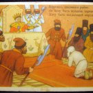 Vintage Soviet Postcard, The Tale of the Fisherman and the Fish, Russian Folk Tales, A. Pushkin 1956
