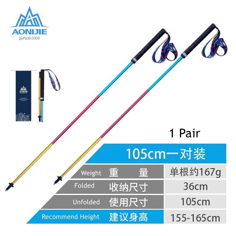 2pcs 105cm_2Pcs/Pair AONIJIE Folding Walking Sticks Carbon Fiber Ultralight Quick Lock Trekking Pole