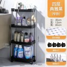 4Layers black_3/4 Tier Gap Rolling Storage Cart High Capacity Storage Shelf Movable Storage Rack Kit