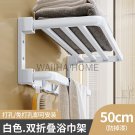 50cm type 02_Towel Holder Shower Rack Bathroom Accessories Fold Wall Organizer Hook Hanger White Bri