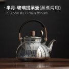Smoke gray  950ML_Steamable Teapot Household Glass Tea Maker High Temperature Resistant Steaming and