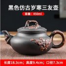 450ml_Yixing-Purple Clay Teapot and Teacup Set, Large Capacity, Clay Plum Blossom Pot, Kungfu Tea Se