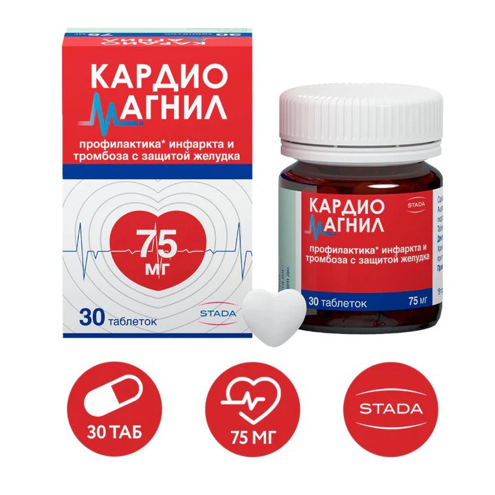 Cardiomagnil 75 mg 30 tabs