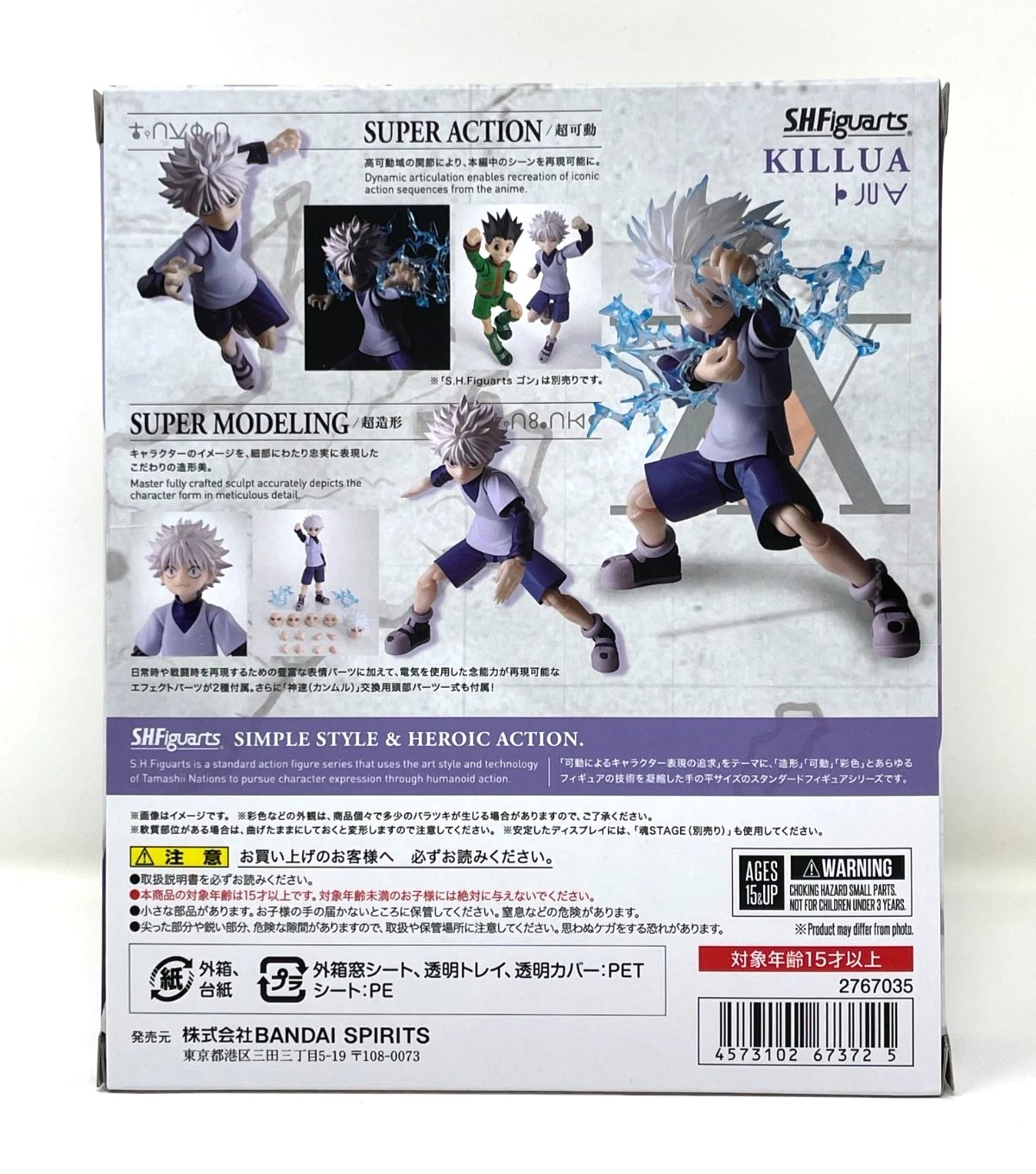 Bandai Tamashii Nations Sunraku figuur, 15 cm Shangri-la Frontier SH Figuarts