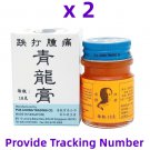 Dragon Balm Tieh Ta Zhong Tong 18g Headache,Lumbago,Sprains x 2 Jar