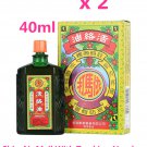 Imada Hotdrug Medicated Oil Wood Lock Oil Pain Relief Rheumatic / Arthritis Pain 40ml X 2