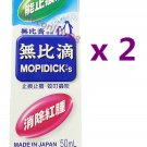 MUHI Mopidick Roll-on Lotion Pain Stops Itching Mosquitoes Insect 50ml x 2 Bottles