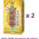Bull Head Brand Feng Tong Ling 50 Capsules x 2 Bottles