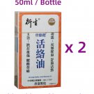 HIN SANG 50ml Healthy Joints Strain Relief Medicated Oil Wood Lock Oil x 2 Bottles