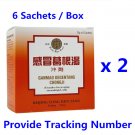 Beijing Tong Ren Tang Ganmao Gegentang Chongji ( 6 sachets / Box ) x 2 Boxes