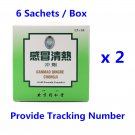 Beijing Tong Ren Tang Ganmao Qingre Chongji | ( 6 sachets / Box ) x 2 Boxes