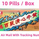 MA PAK LEUNG Ching Shum Pill (10 Pills / Box) x 1 Box