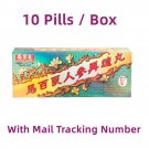 MA PAK LEUNG Choi Cho Pill with Ginseng ( 10 pills / Box ) x 1 Box