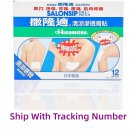 Salonsip Gel Patch 12 Patch [14cm x 10cm] x 1 Box