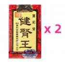 Po Wo Tong - Kien She Wang (100 capsules / Bottle) x 2 Bottles
