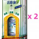 Herbalgy Medicated Balm Wood Lock Oil 50ml x 2 Bottles