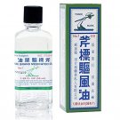 1 x Singapore Axe Brand Universal Medicated Oil 56ml for Headache & Muscular Pain