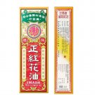 1 x Imada Red Flower Oil 25ml Hong Hua You