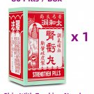 1 x Tai Wo Tung Strengthen Pills 80 Pills / Box