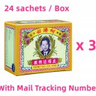Ho Chai Kung - HO CHAI KUNG TJI THUNG SAN ( 24 Packs / Box ) x 3 Boxes