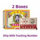 HO CHAI KUNG Tji Thung San (Zhi Tong Tui Re San) For Fever & Pain Relief x 2 Boxes
