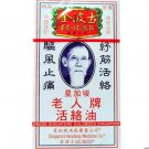 Goldboss Old Man Brand Wood Lock Oil 40ml