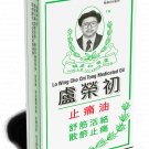 Lo Wing Cho Chi Tong Medicated Oil 25ml x 2 Bottles