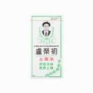 Lo Wing Cho Chi Tong Pain Relief Oil 25ml