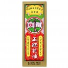 KOONG YICK HUNG FA Medicated Oil ( Hong Hoa) 30ml x 2 Bottles