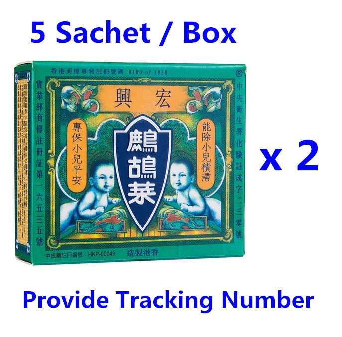 Chinese Herbal WANG HING Tse Koo Choy x 2 Boxes
