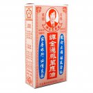 Tam Kam Tung Mak Mai Ying Oil 10ml x 2 Bottles