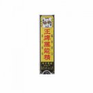 Hong Kong Brand Nan Yang King Man Nung Oil 50ml x 2 Bottles