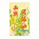 Hoe Hin Strain Relief Oil Chinese Medicated Wood Lock Oil 50ml x 1 Bottle