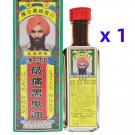 Chan Yat Hing Black Ghost Oil 30ml Po Tong Hak Kwai Oil x 1 Bottle