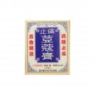 Nanyang Brand Pain Nutmeg Cream External Analgesic 58g