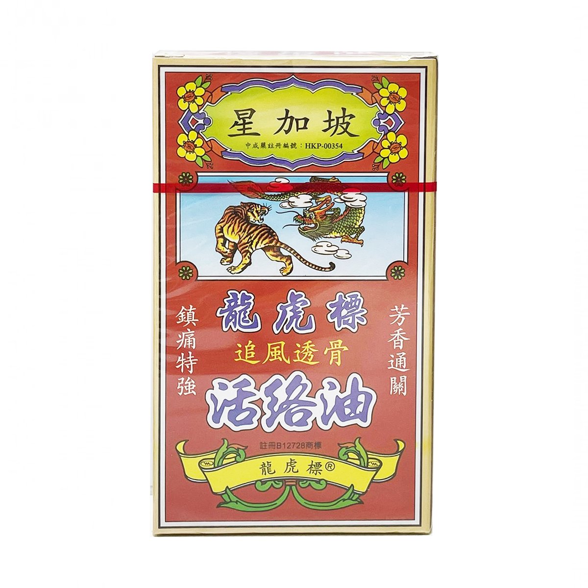Headway Dragon Tiger Cayenne Pepper Root Oil Wood Lock Oil 45ml