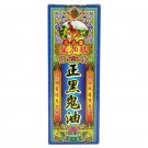 Yi An Tang  Monkey Positive Black Ghost Oil Dalihou Black Ghost Oil