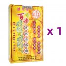 Chinese Herbal Medicated Wood Lock OIl Bai Bu Zhui Feng Huo Luo Oil