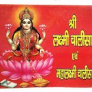 LAXMI YANTRA WITH MAHA LAKSHMI CHALISA FOR GODDESS OF PROSPERITY ENERGIZED